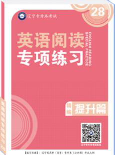 英語閱讀專項(xiàng)練習(xí)-提升篇