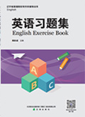 英語習(xí)題集