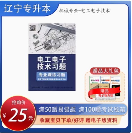 專升本專業(yè)課制造類專業(yè)習題