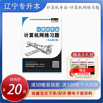 專升本專業(yè)課計算機網頁設計習題