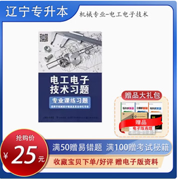 機械設(shè)計制造及其自動化習題封面