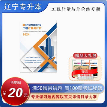 土木專業(yè)習(xí)題封面