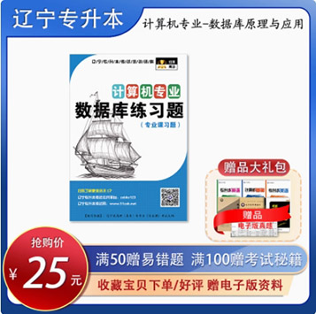 計算機專業(yè)習題封面