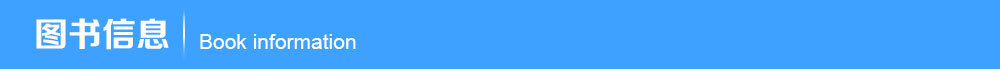 書籍信息