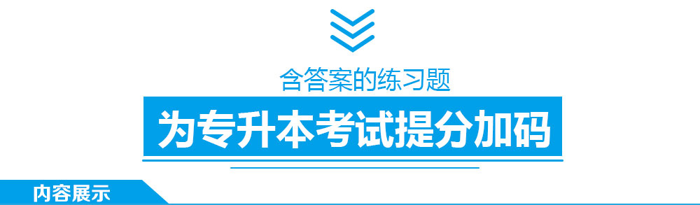 專業(yè)課習題詳情頁面