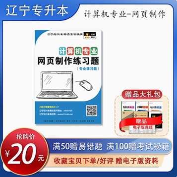 計算機專業(yè)習(xí)題封面