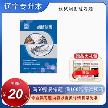 機(jī)械設(shè)計(jì)制造及其自動(dòng)化習(xí)題封面