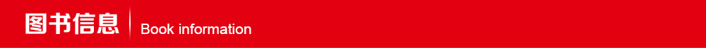 書籍信息
