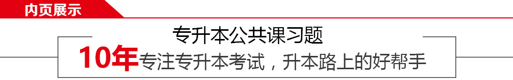 公共課內(nèi)頁展示