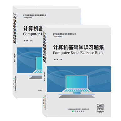 計算機習(xí)題集