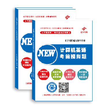 計(jì)算機(jī)英語考前模擬題