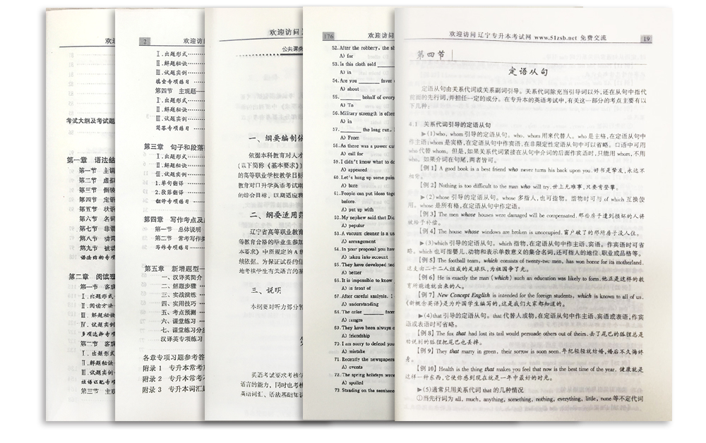 英語(yǔ)教材內(nèi)容頁(yè)面