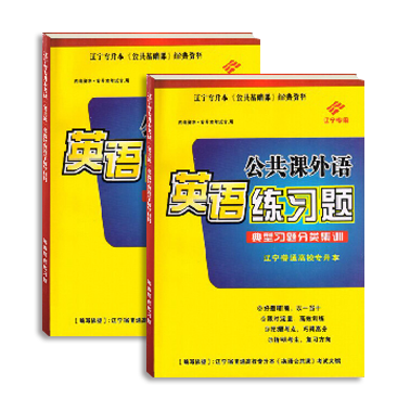 英語(yǔ)練習(xí)冊(cè)