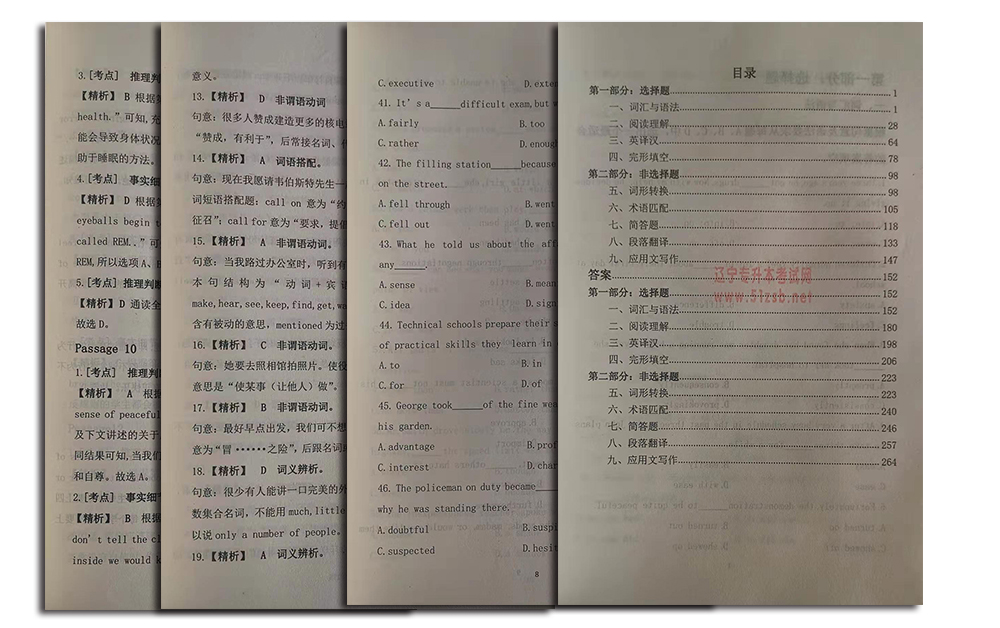 英語習(xí)題詳解版