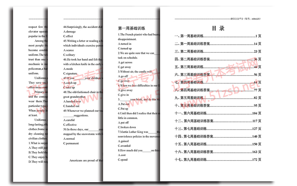 英語周計劃習(xí)題