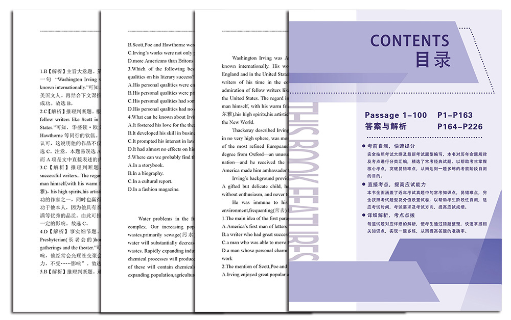 英語(yǔ)閱讀專項(xiàng)練習(xí)基礎(chǔ)篇