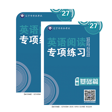 英語(yǔ)閱讀專項(xiàng)練習(xí)基礎(chǔ)篇