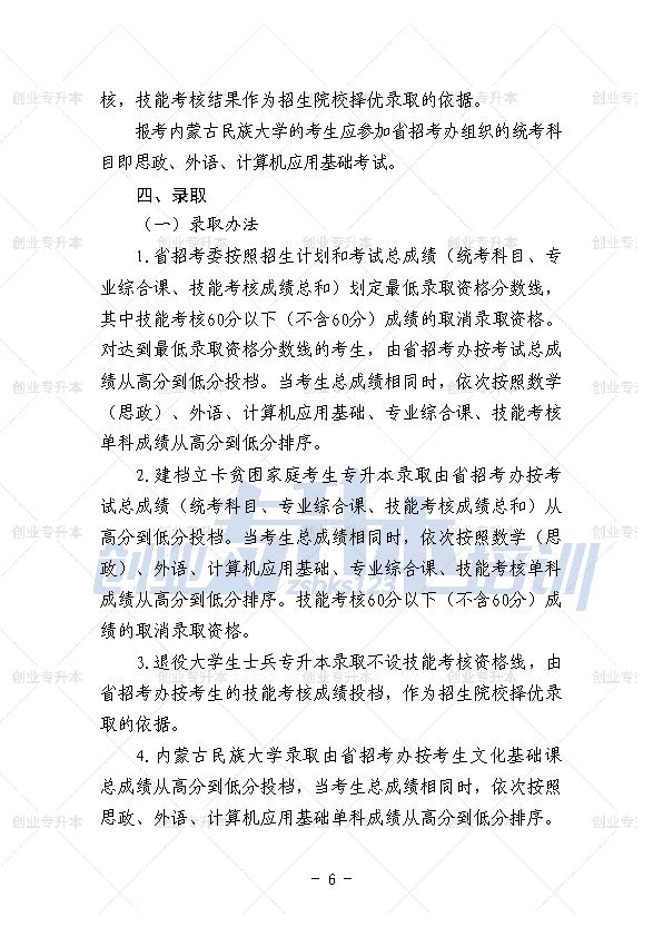 2024年遼寧專升本考試時(shí)間安排