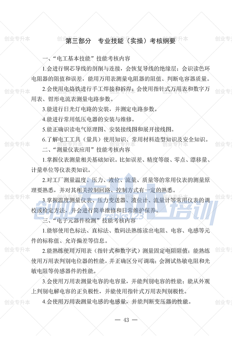 2025年遼寧專升本信息組考試大綱