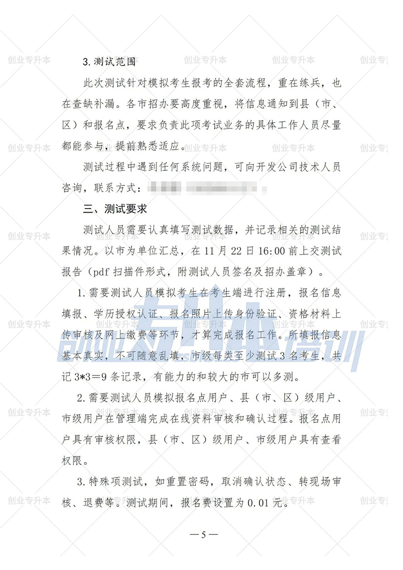 2025年遼寧專升本報名時間大改