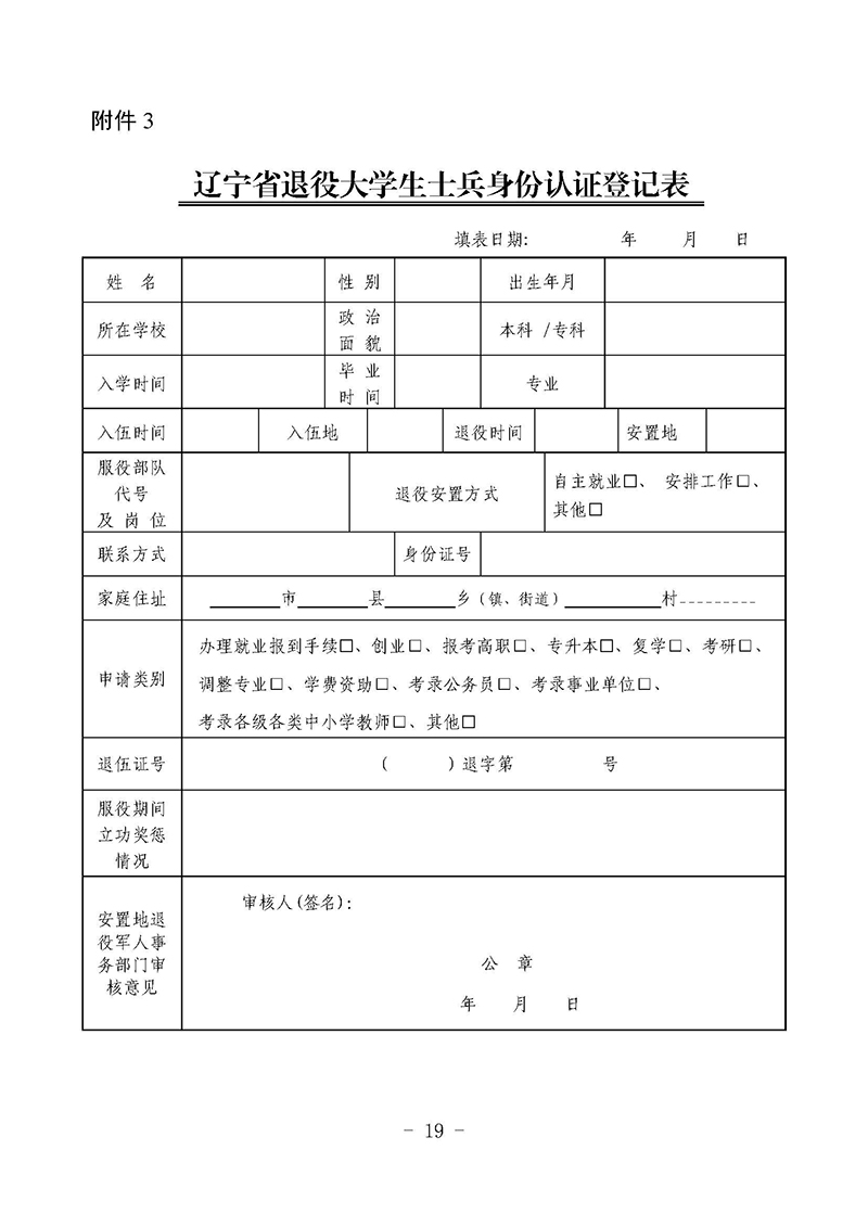 2025年遼寧專升本考試招生工作實施辦法